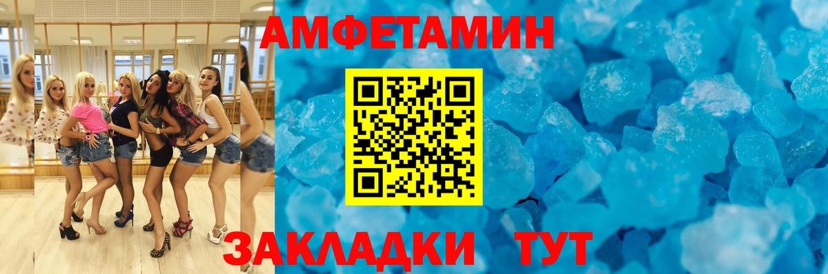 АМФЕТАМИН 97%  Вход с VPN  Заречный 