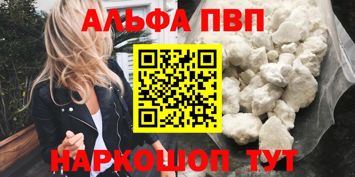 Заречный  А ПВП мука  А ПВП VHQ  APVP  А ПВП Соль  Вход с VPN 