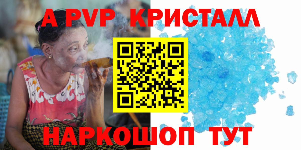 А ПВП крисы CK Заречный