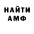 АМФЕТАМИН Розовый larj Larj