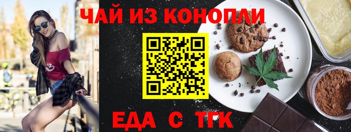 Заречный  Cannafood марихуана  Вход с VPN 