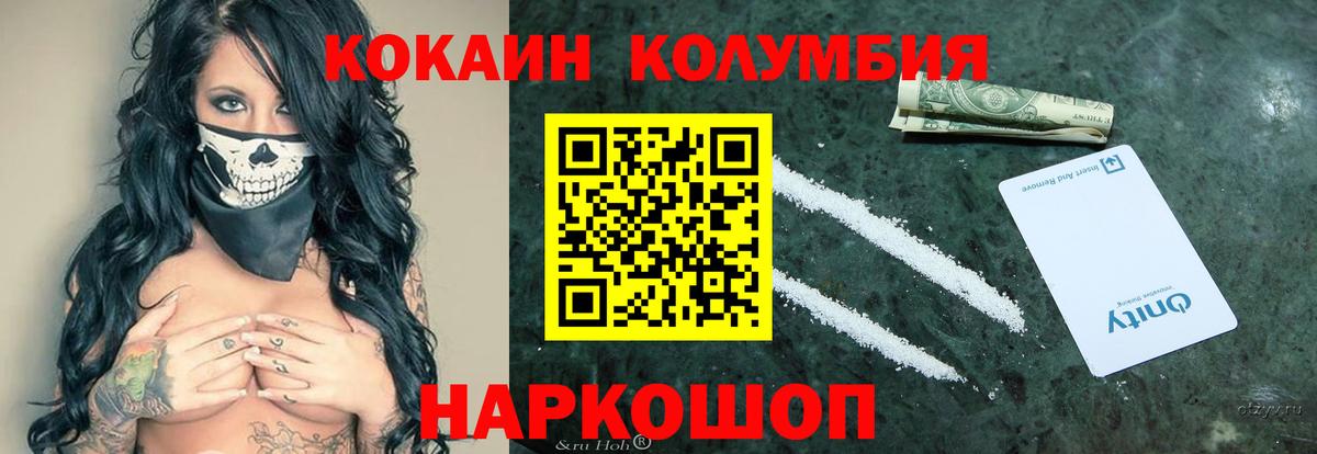 Cocaine Перу  КОКАИН  Заречный  Вход с VPN 