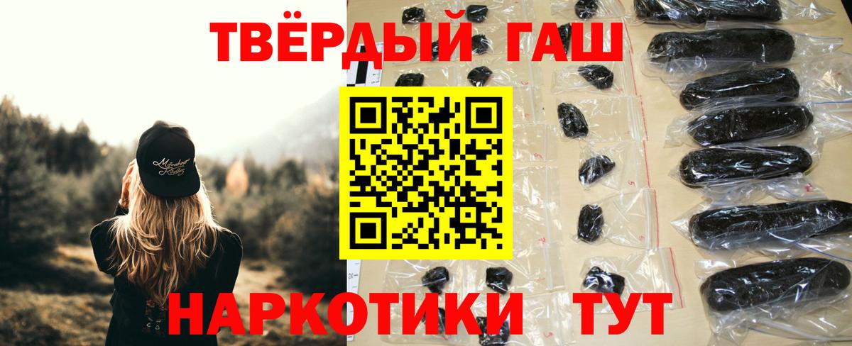 Гашиш хэш  ГАШ  Заречный  Вход с VPN 