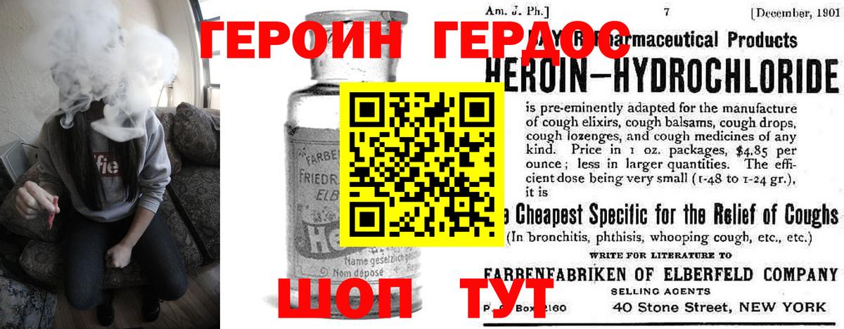 Заречный  ГЕРОИН  Вход с VPN  ГЕРОИН хмурый 