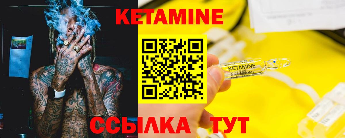 Кетамин VHQ  Вход с VPN  гидра tor  Заречный 