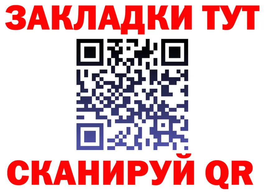 Купить закладку даркнет клад Заречный