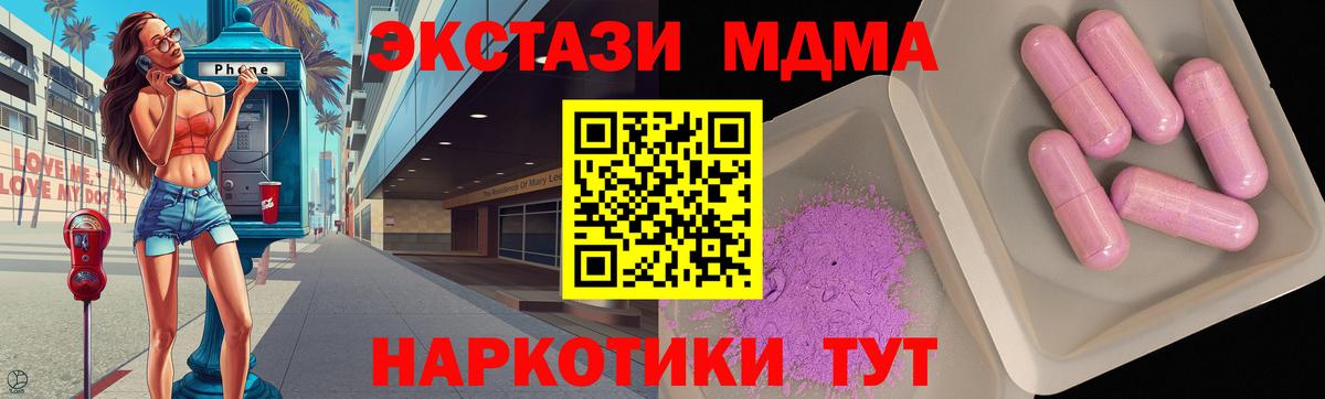 MDMA crystal  МДМА молли  Вход с VPN  Заречный 
