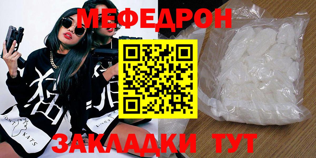 Заречный  Мефедрон  Вход с VPN  Меф  МЯУ-МЯУ VHQ 