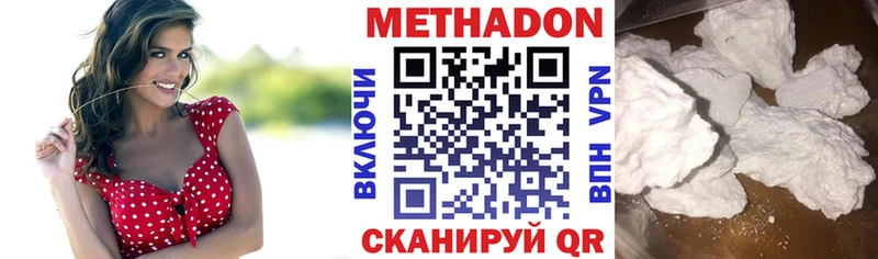 Метадон methadone закладка Заречный