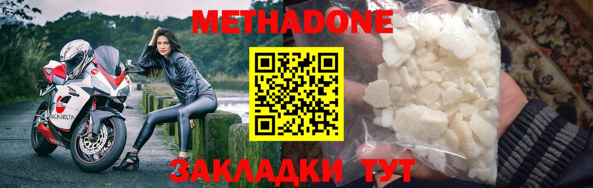   онион  Вход с VPN  Заречный  Метадон кристалл 
