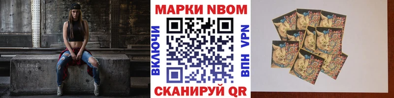 Марки NBOMe 1500мкг  Заречный 
