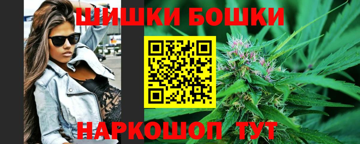 Бошки Шишки Amnesia Заречный